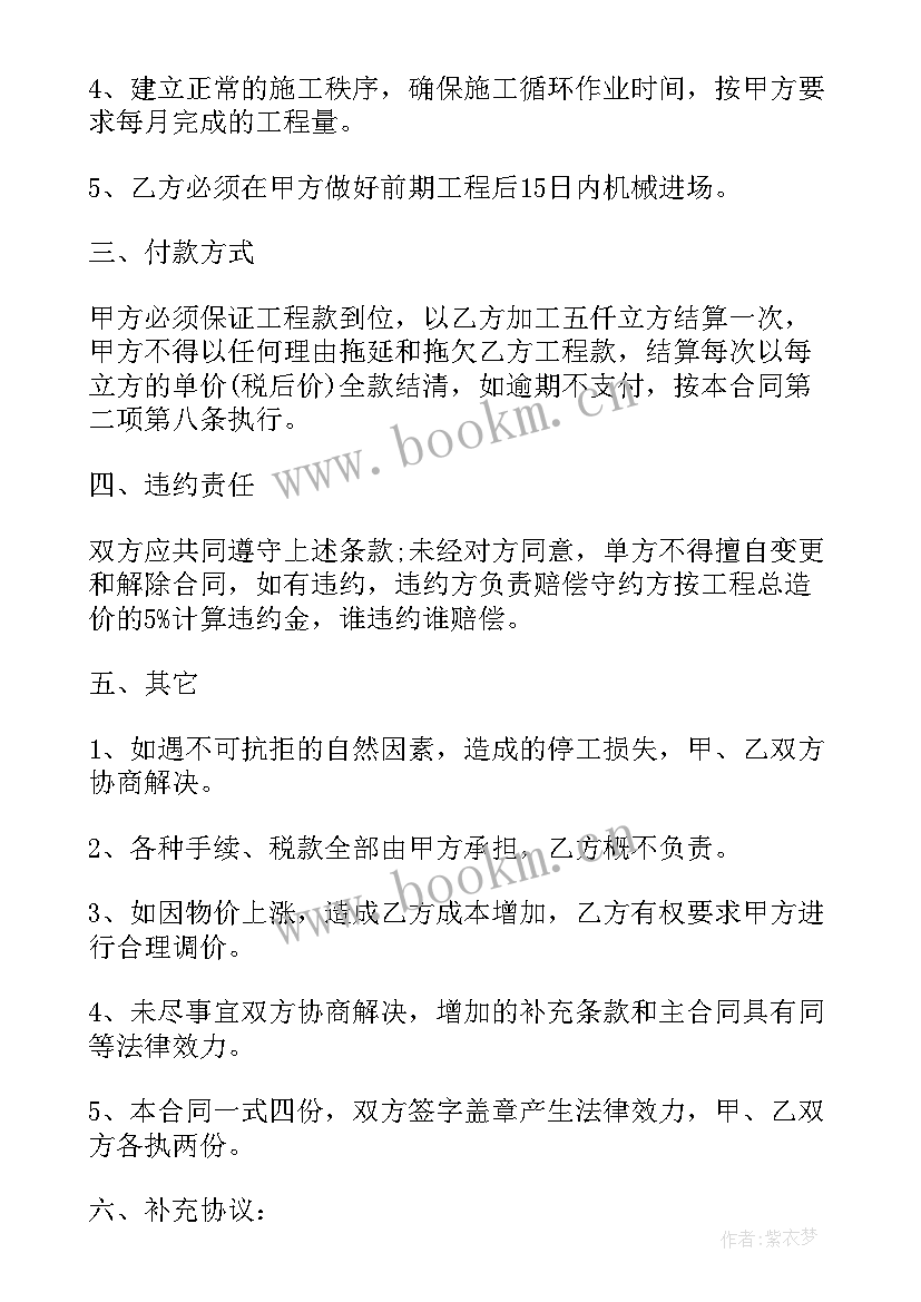 最新天然气加工合同(模板9篇)