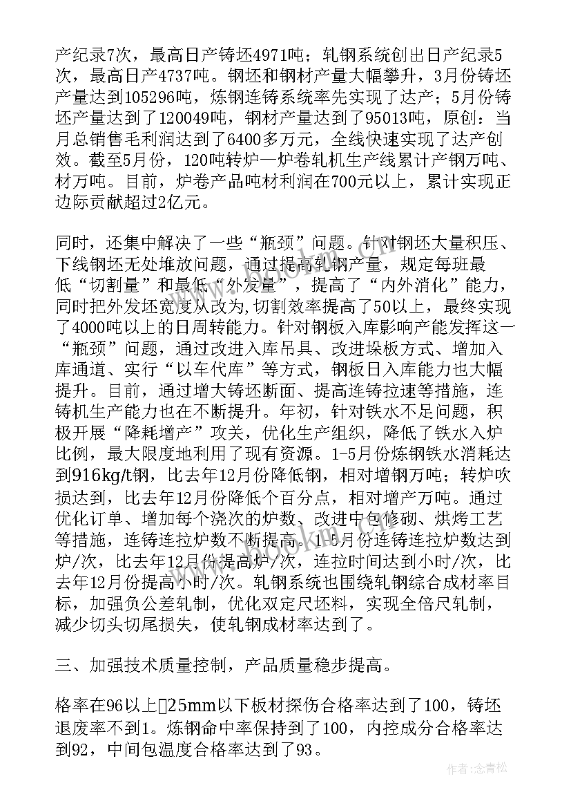 2023年脱硫运行个人工作总结(汇总9篇)