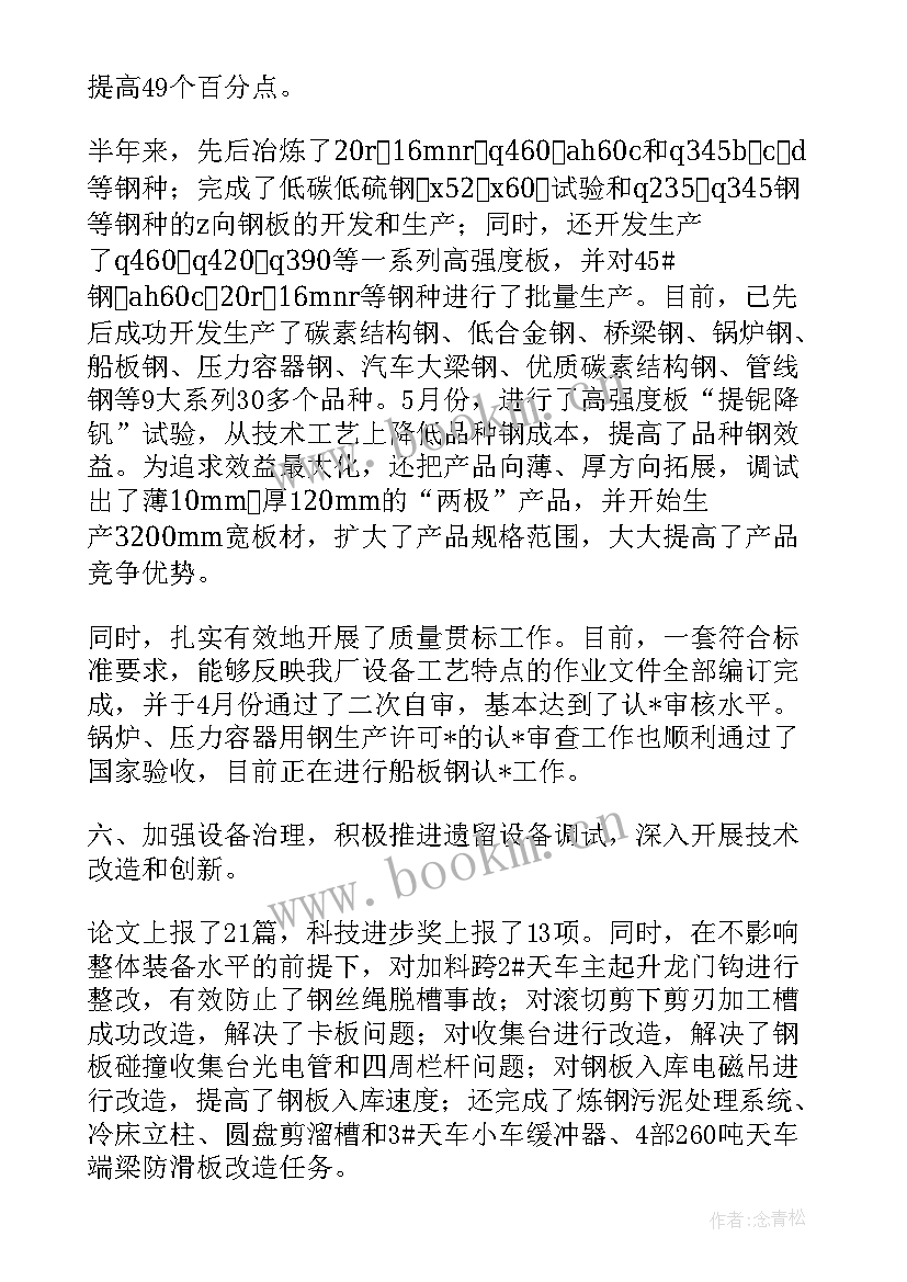 2023年脱硫运行个人工作总结(汇总9篇)