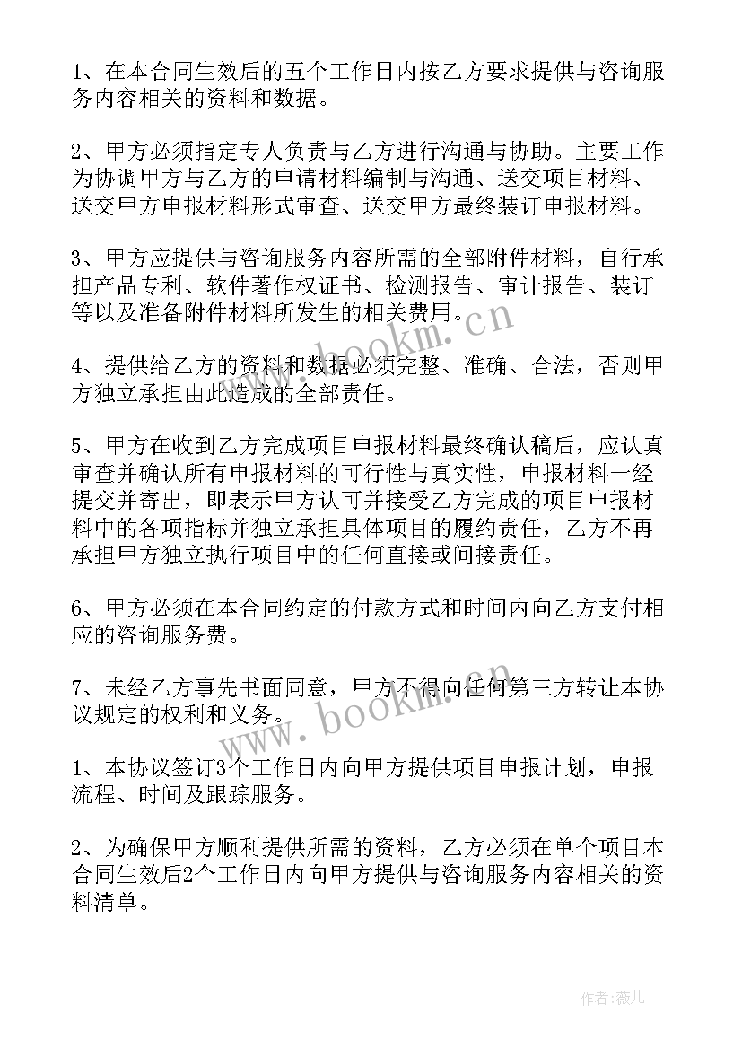 工程服务费合同 技术服务费的合同(通用10篇)