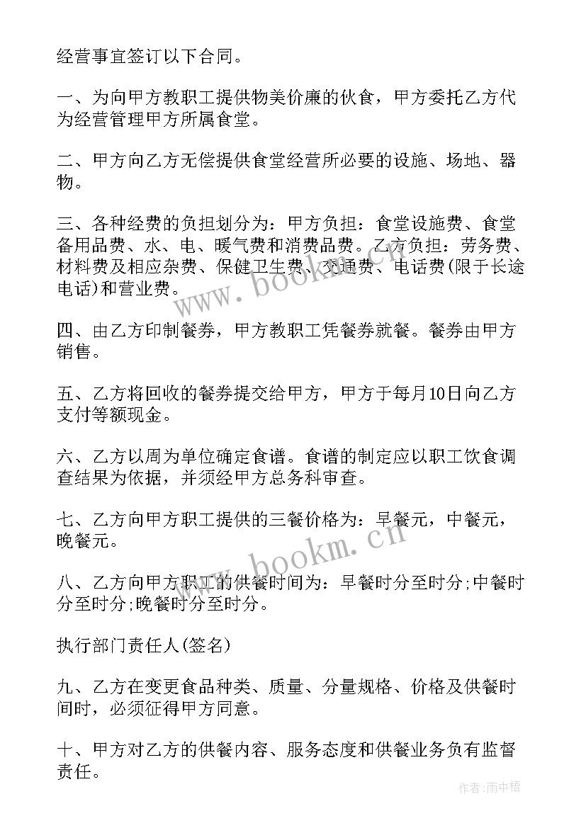 最新危化品运输安全合同(汇总9篇)