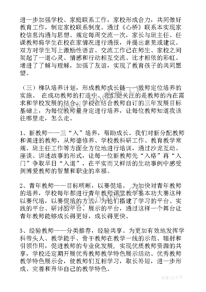 工作总结亮点与创新(实用8篇)