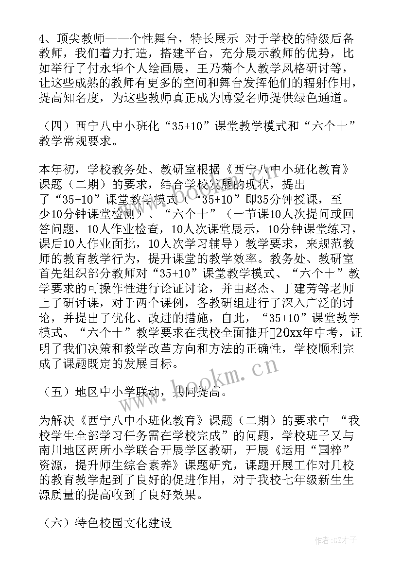 工作总结亮点与创新(实用8篇)