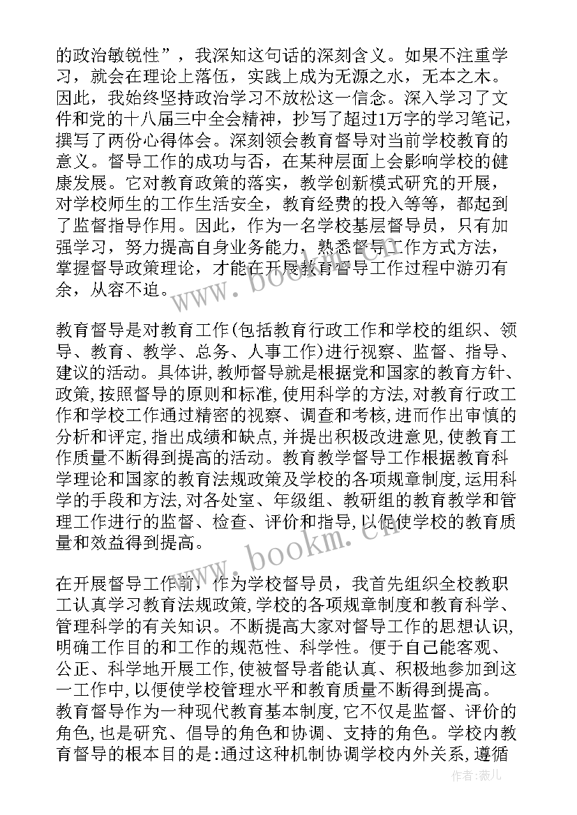 督察活动总结(模板5篇)