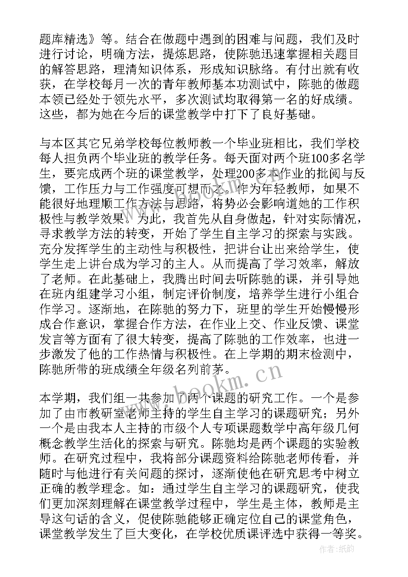 民警传帮带工作计划 传帮带工作总结(精选5篇)