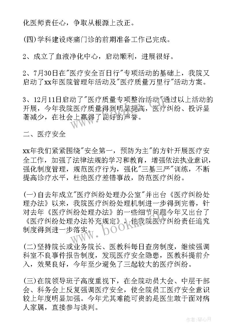 门诊部质控总结 医院门诊工作总结(模板5篇)