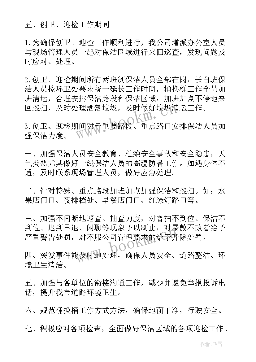 最新百企联百村工作总结(实用9篇)