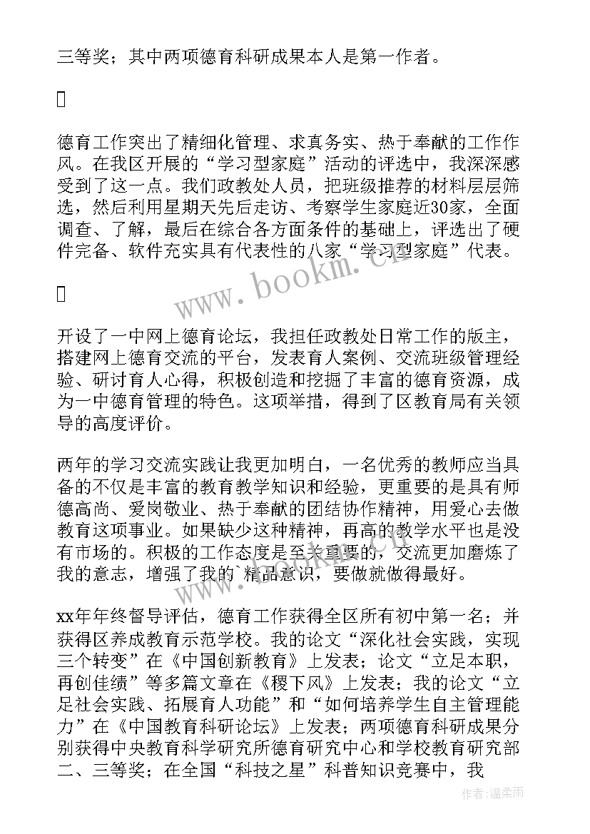 2023年期货交易心得体会(实用10篇)