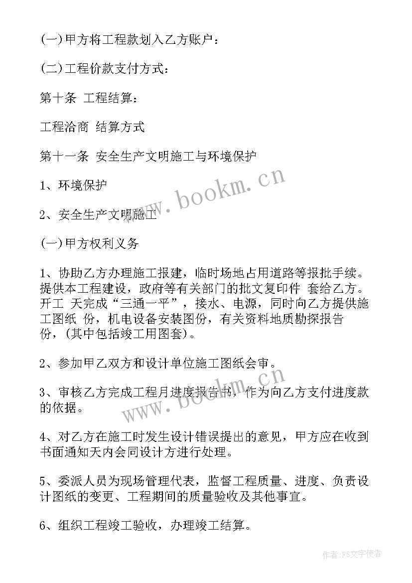 2023年供热管道合同 土建施工合同免费共(精选5篇)