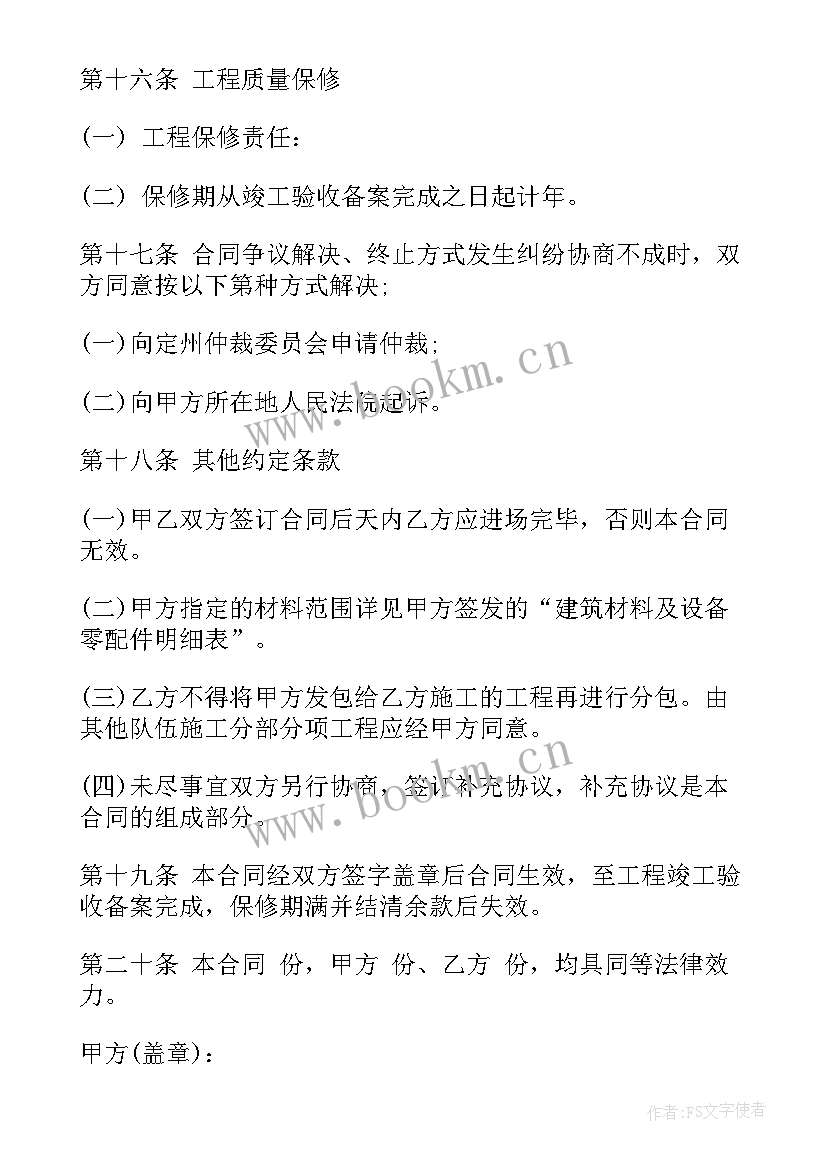 2023年供热管道合同 土建施工合同免费共(精选5篇)