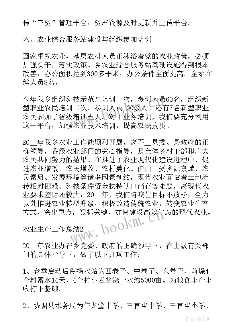 2023年水产工作总结 水产的工作总结优选(精选8篇)