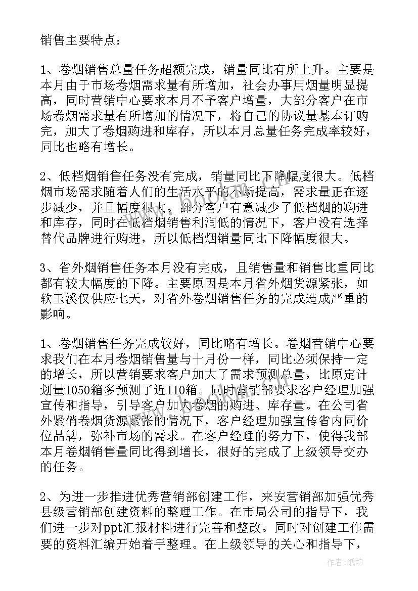 银行老员工传帮带工作总结(汇总8篇)