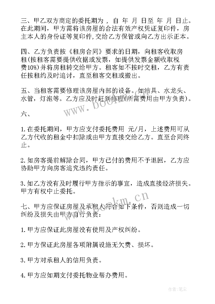 农村房屋修建承包合同(通用10篇)