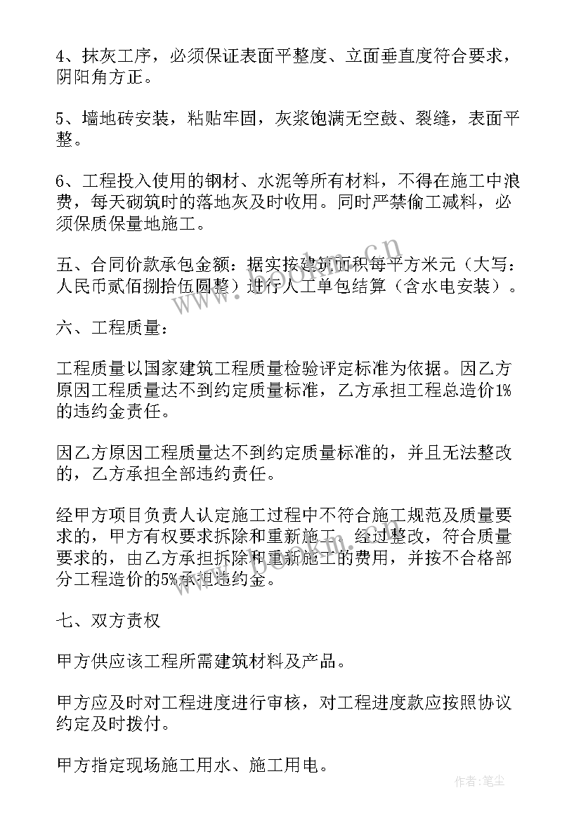 农村房屋修建承包合同(通用10篇)