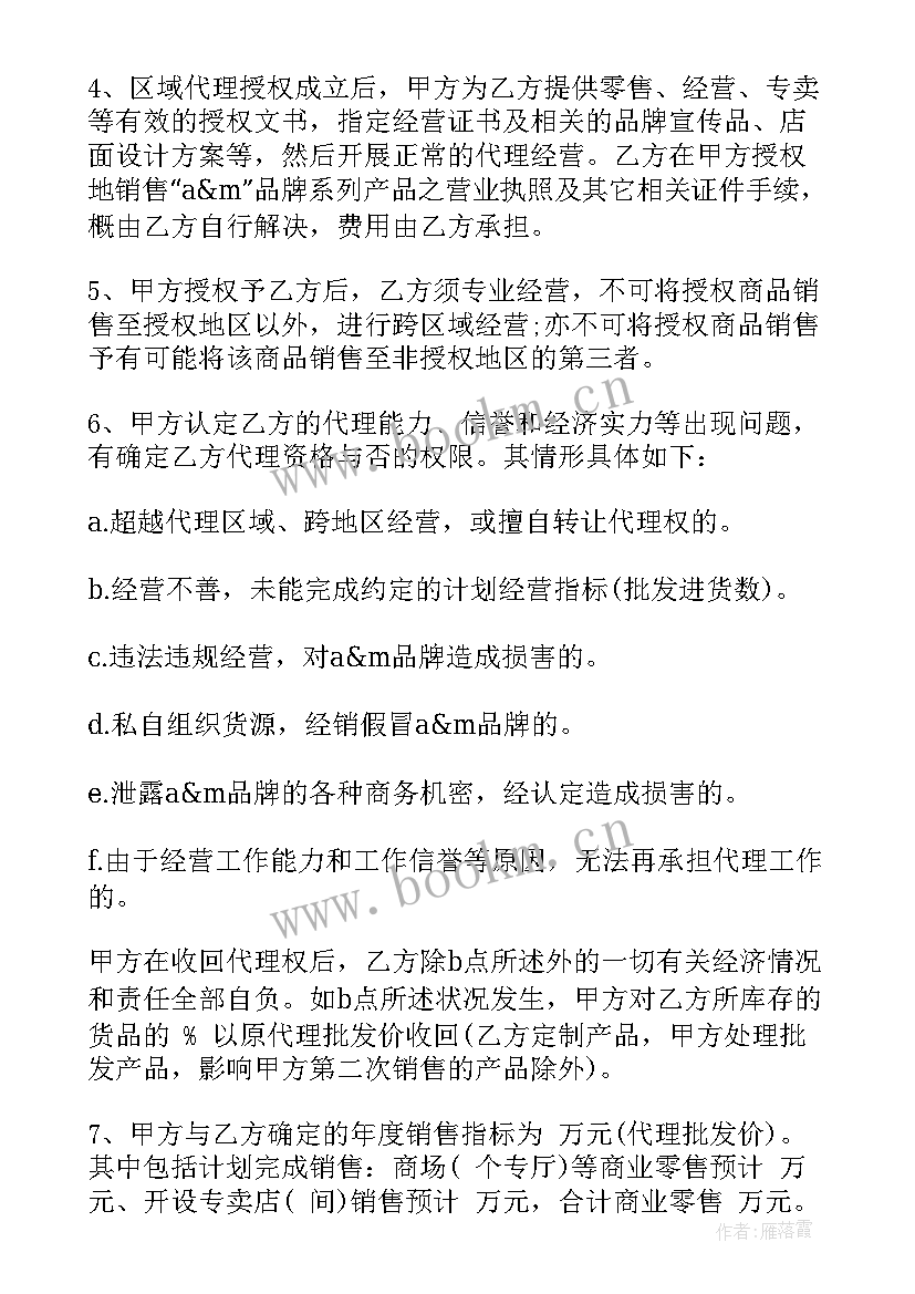 最新橱柜品牌代理合同(模板10篇)