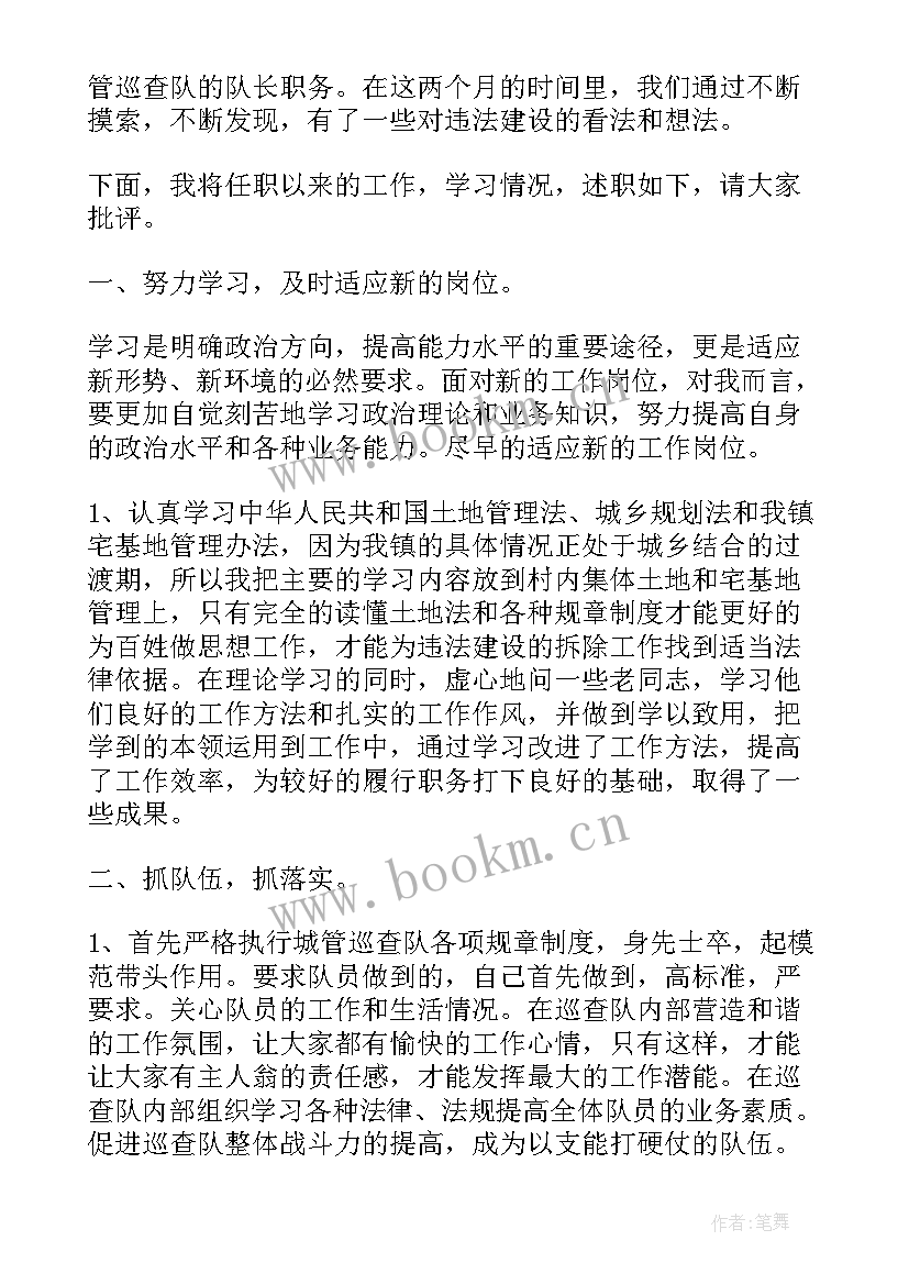 最新土地半年工作总结(大全5篇)