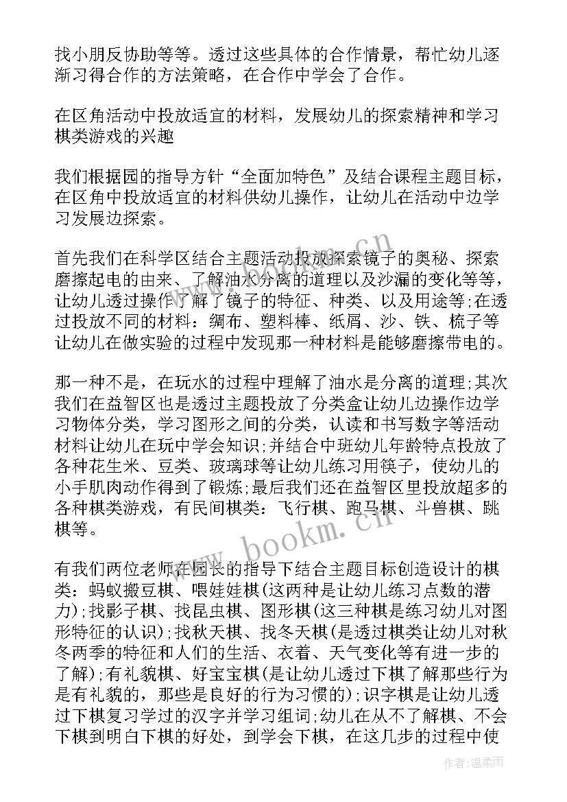 最新幼师工作总结个人总结小班 幼师工作总结(优质6篇)