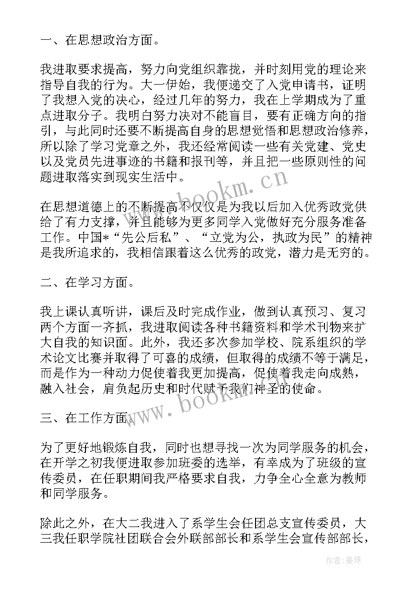 部队改革思想汇报材料 部队党员思想汇报(优质6篇)