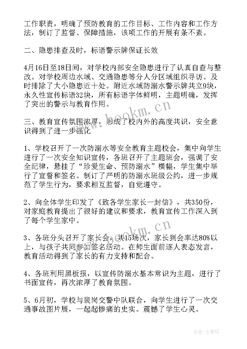 读书班会总结反思(优质8篇)