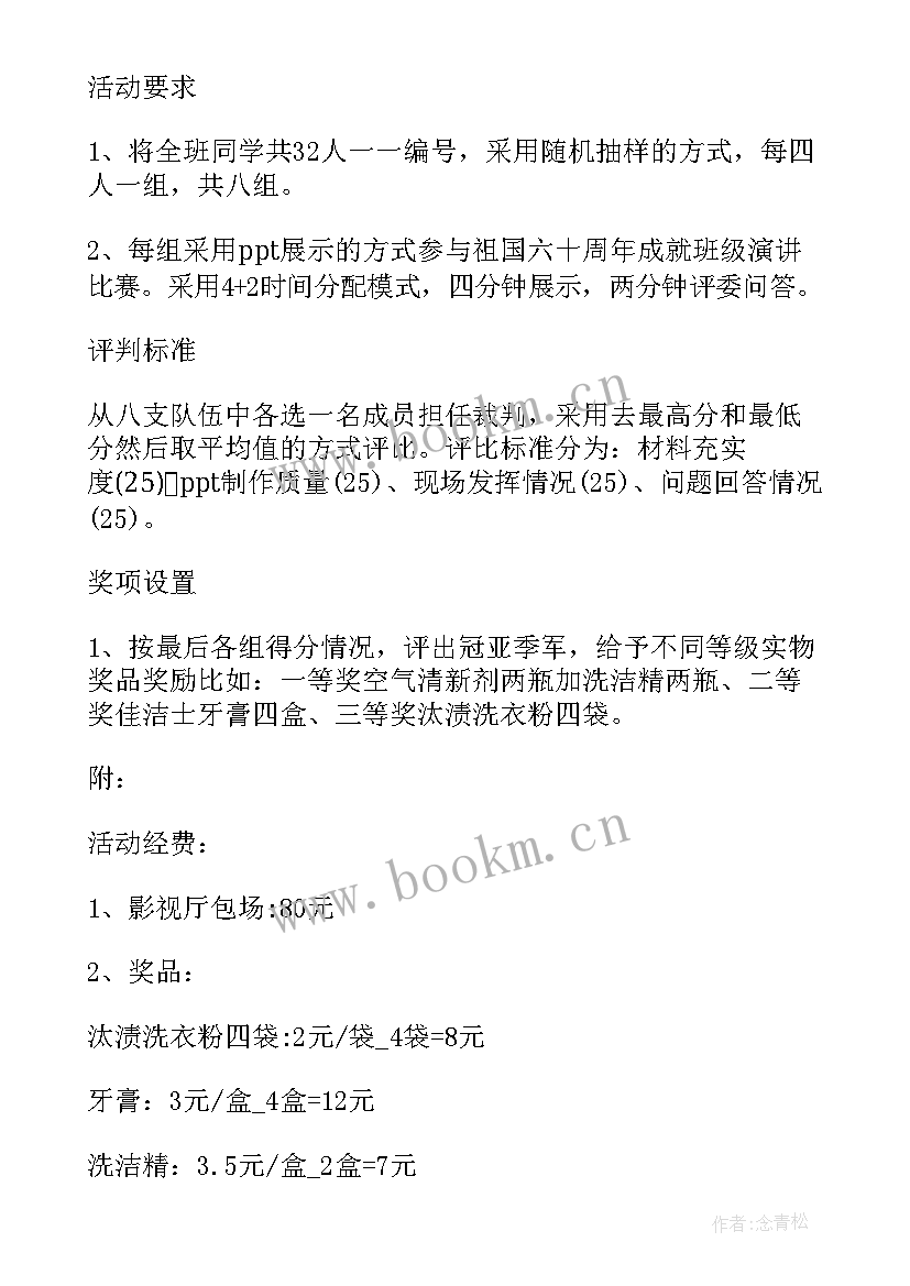 读书班会总结反思(优质8篇)