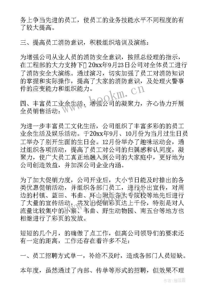 银行合规管理工作总结报告 公务员管理工作总结报告(实用8篇)