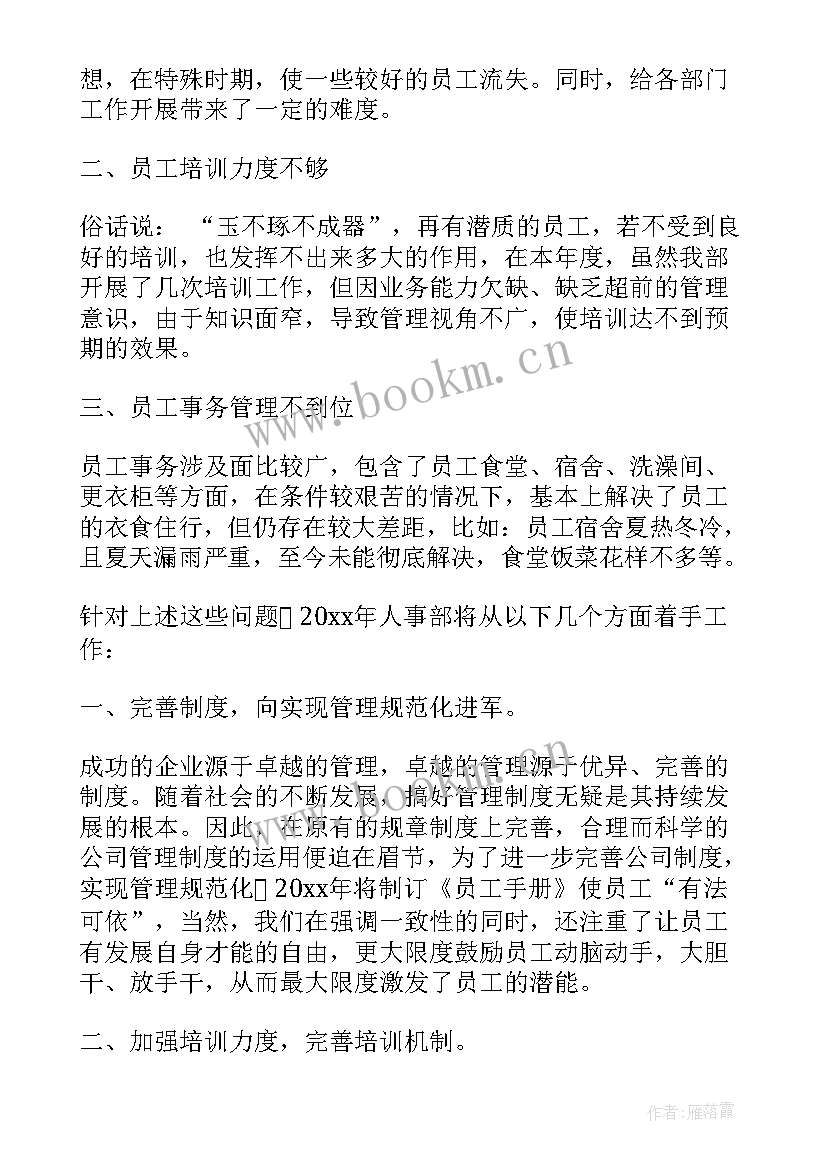 银行合规管理工作总结报告 公务员管理工作总结报告(实用8篇)