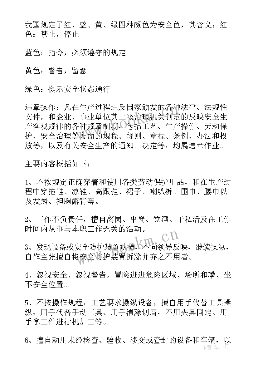 最新复工复产思想报告 复工复产安全生产会议记录(实用5篇)