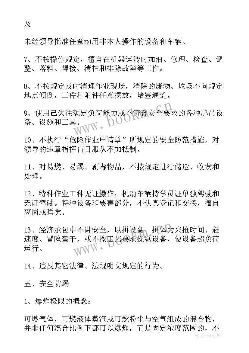 最新复工复产思想报告 复工复产安全生产会议记录(实用5篇)