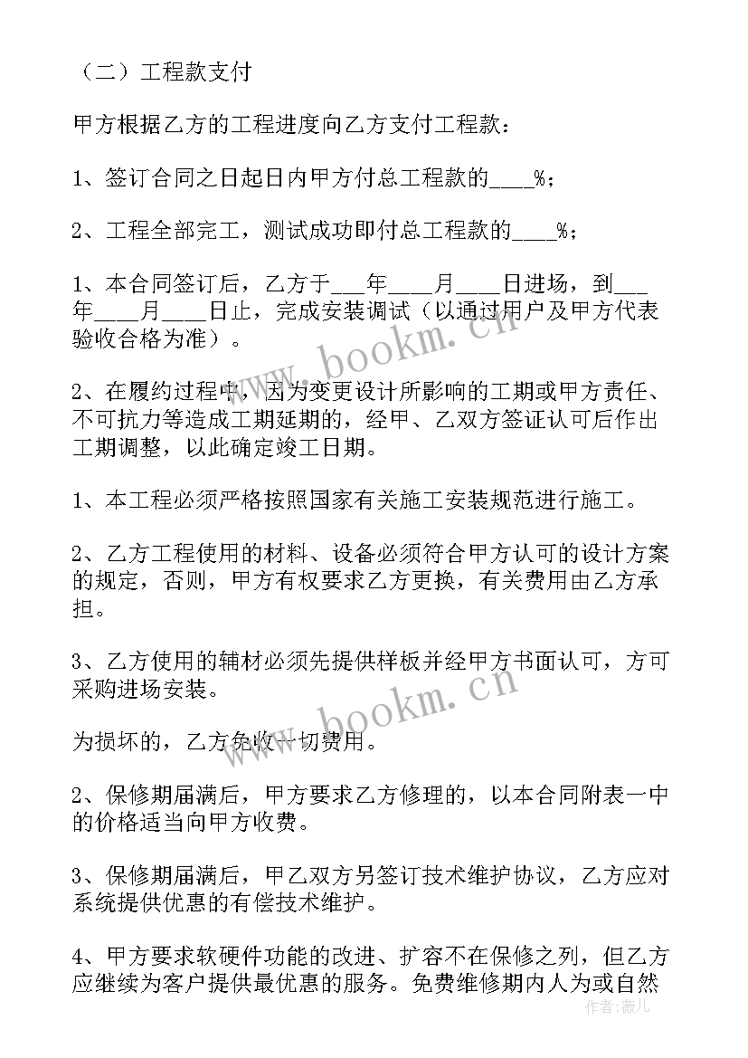 监控安装维护合同协议(模板8篇)