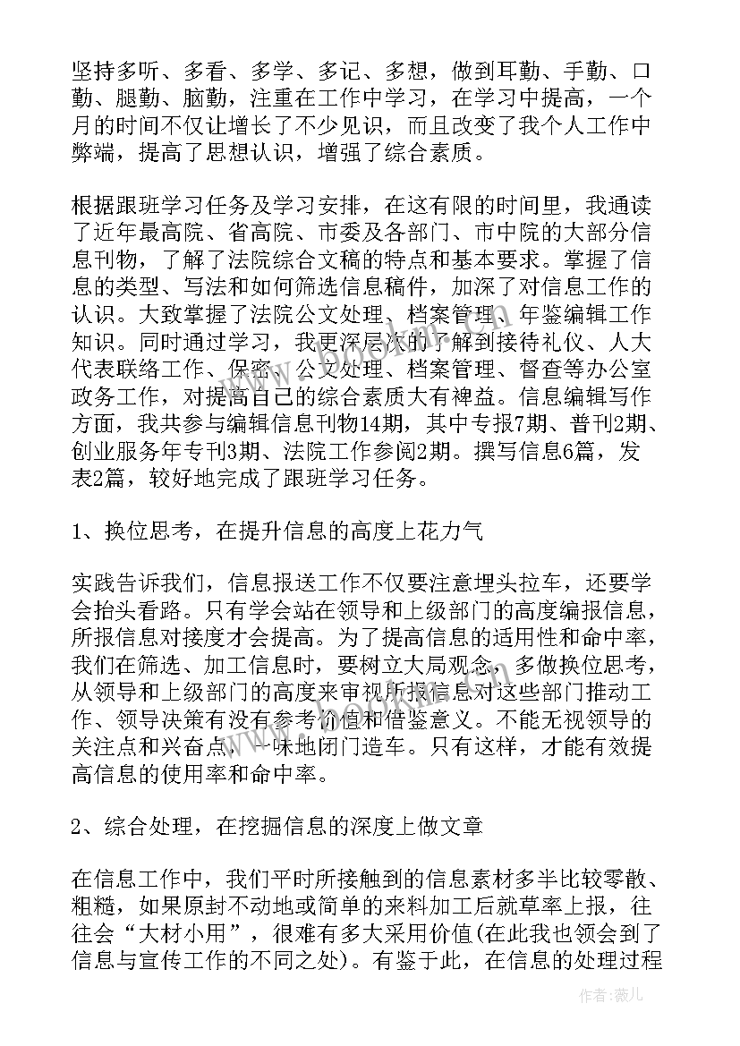 2023年刑警民警跟班日记(大全8篇)