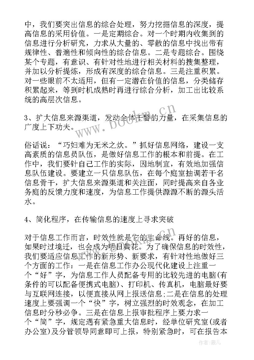 2023年刑警民警跟班日记(大全8篇)