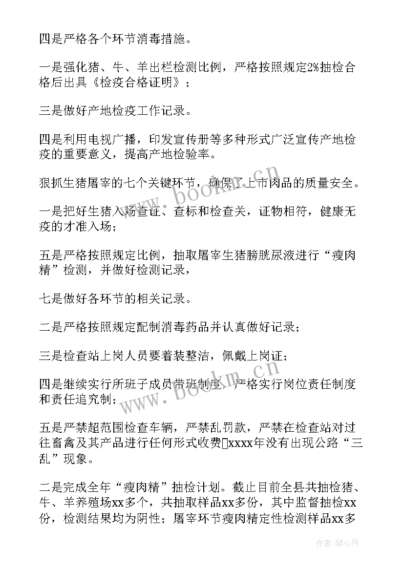 2023年发货监督工作总结报告 监督工作总结(汇总5篇)