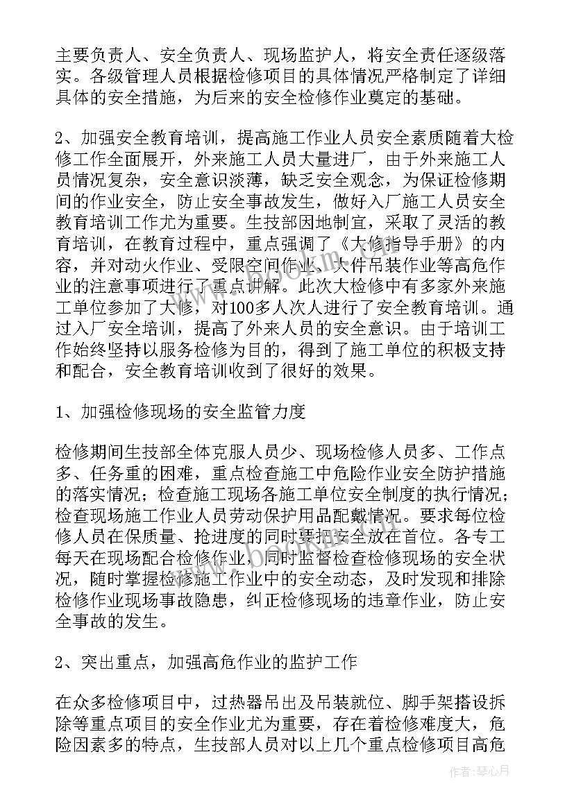 2023年发货监督工作总结报告 监督工作总结(汇总5篇)