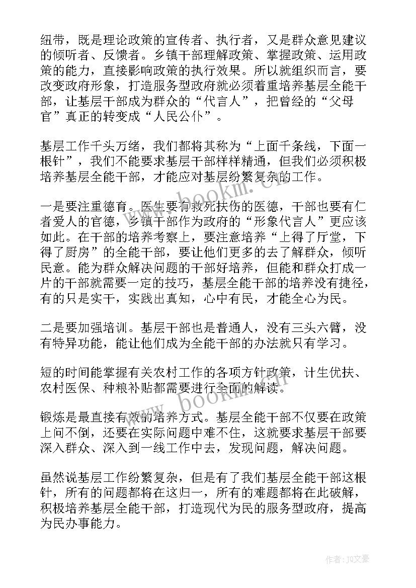 2023年部队基层党员干部思想汇报 基层干部思想汇报(精选9篇)