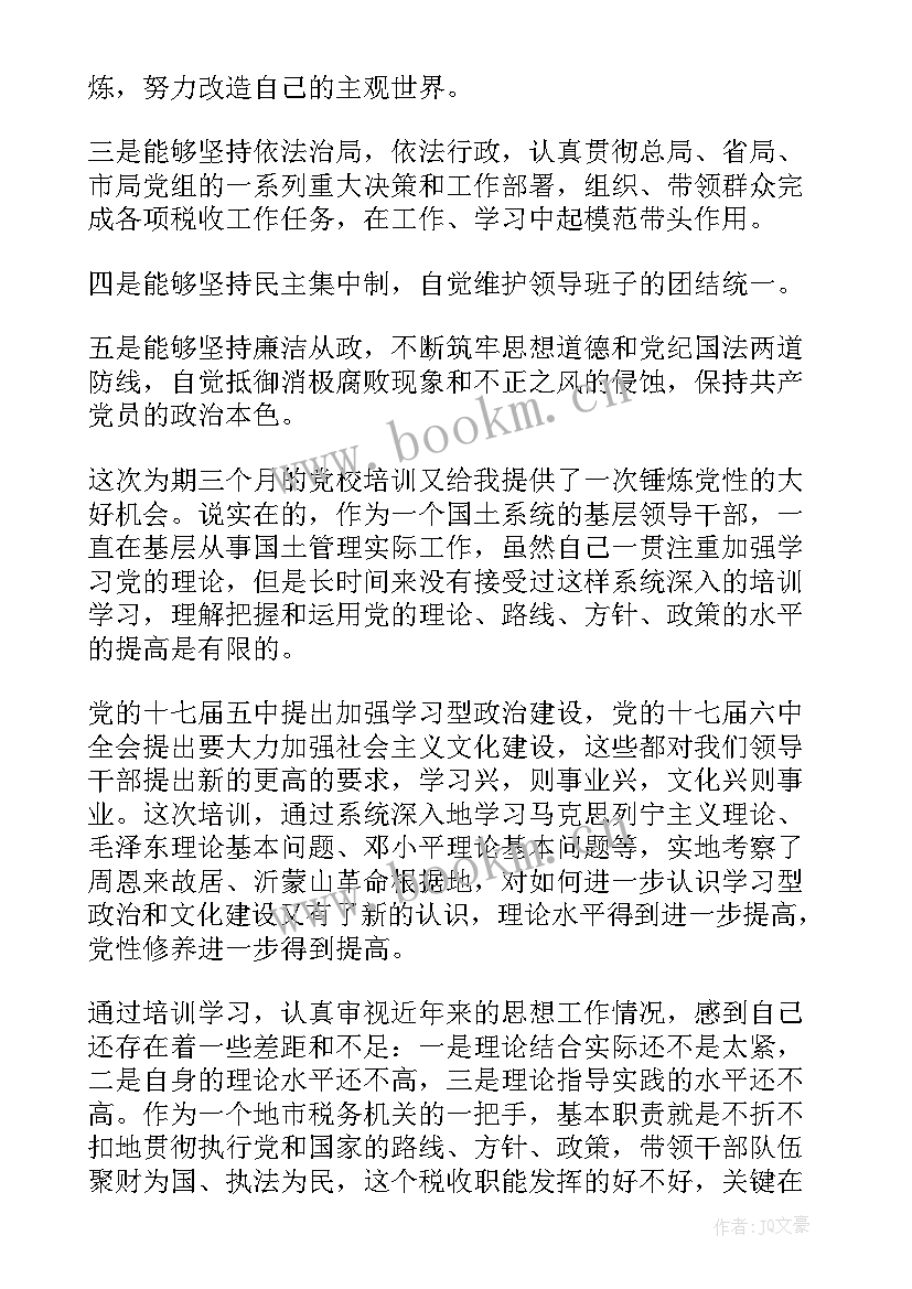 2023年部队基层党员干部思想汇报 基层干部思想汇报(精选9篇)