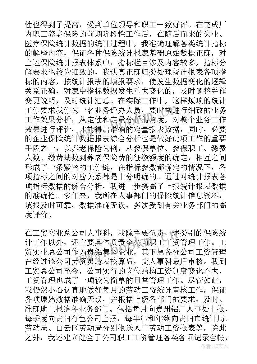 最新环评助理工程师主要工作内容 专业技术工作总结(大全7篇)