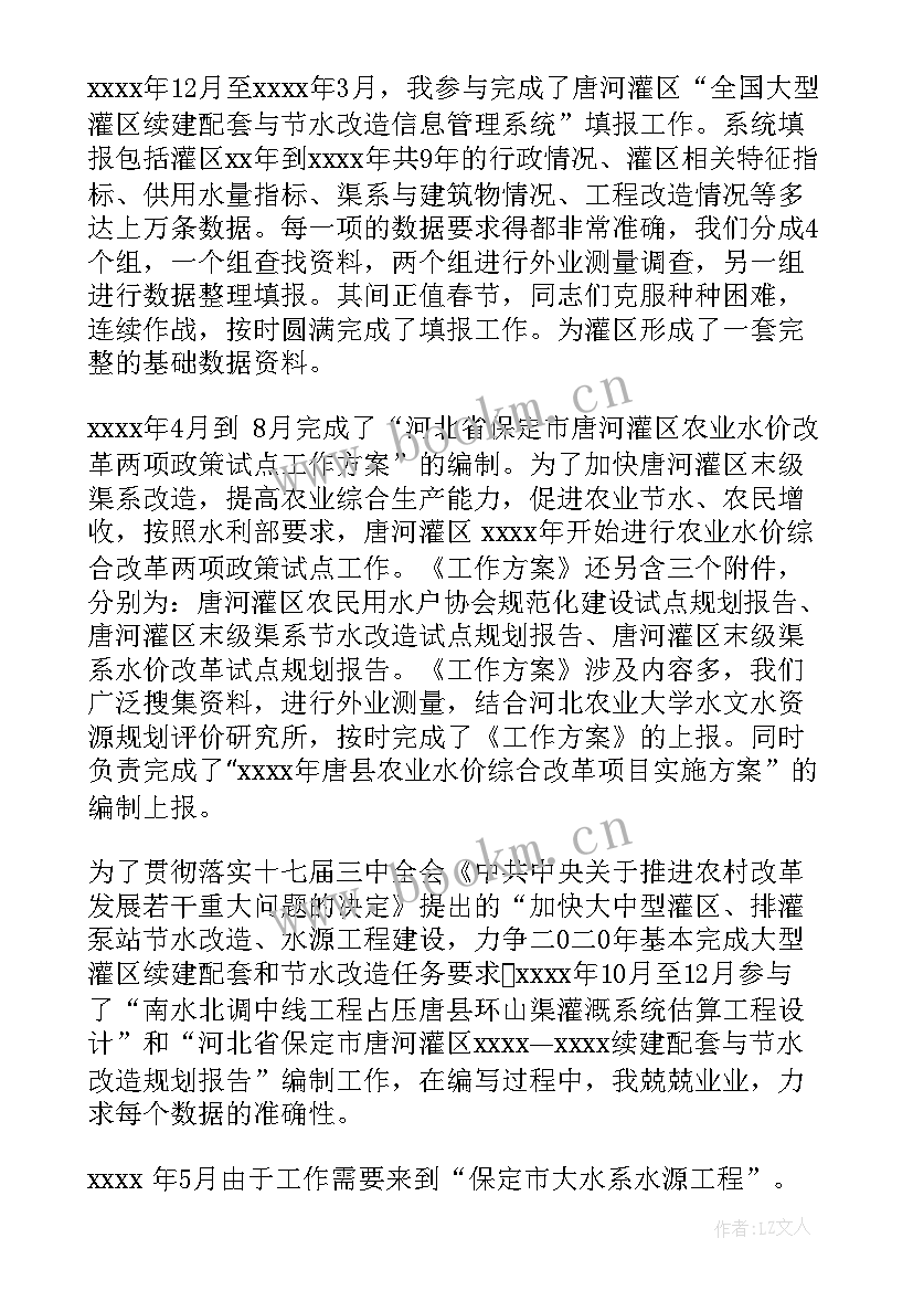 最新环评助理工程师主要工作内容 专业技术工作总结(大全7篇)