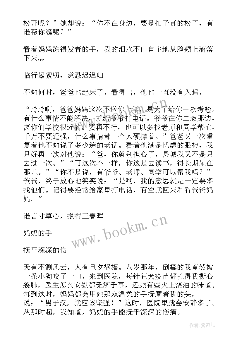 教育工作总结的小标题 工作总结小标题优选(优质5篇)