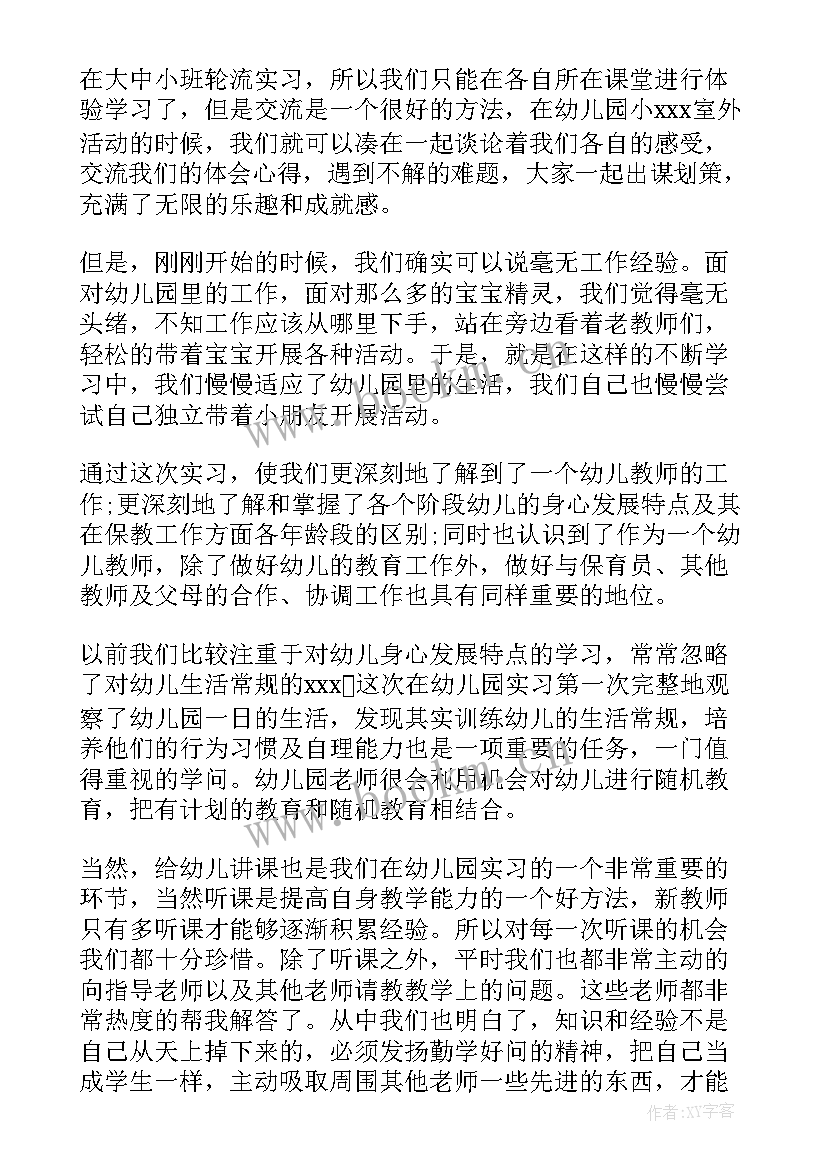 2023年故事老师工作总结(模板8篇)