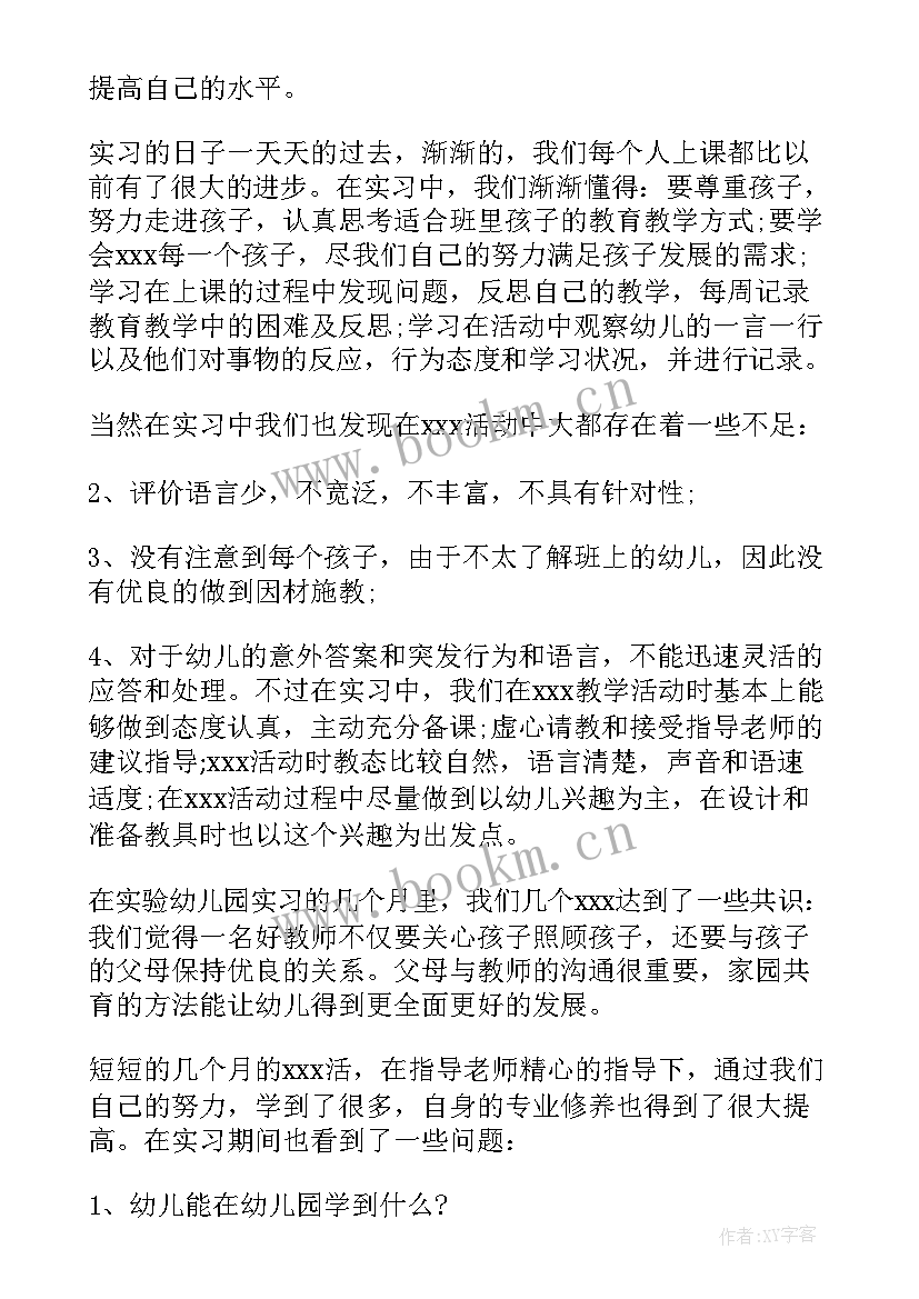 2023年故事老师工作总结(模板8篇)