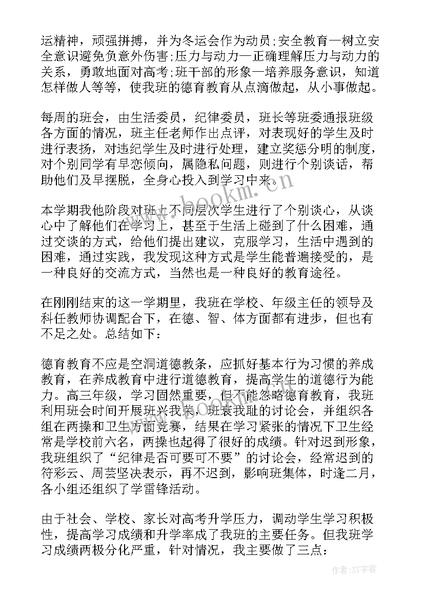 2023年故事老师工作总结(模板8篇)