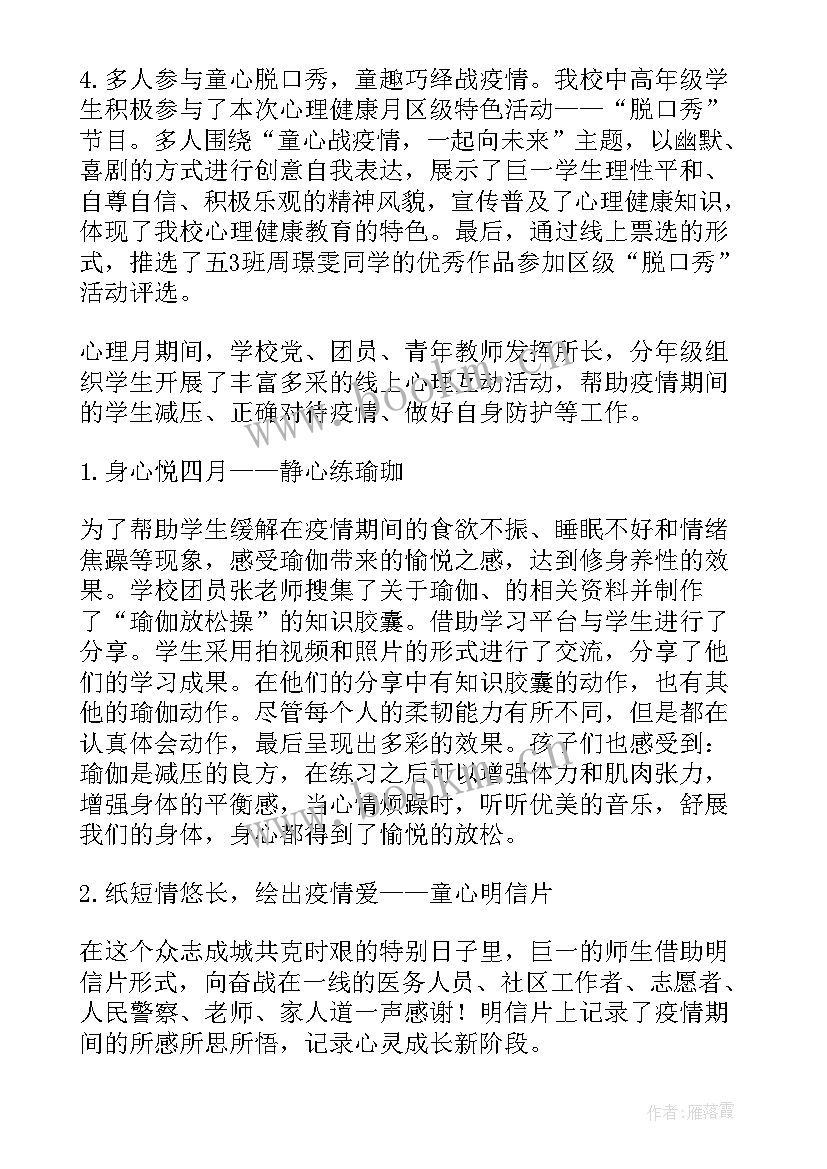 疫情期间生产车间工作总结(优秀9篇)