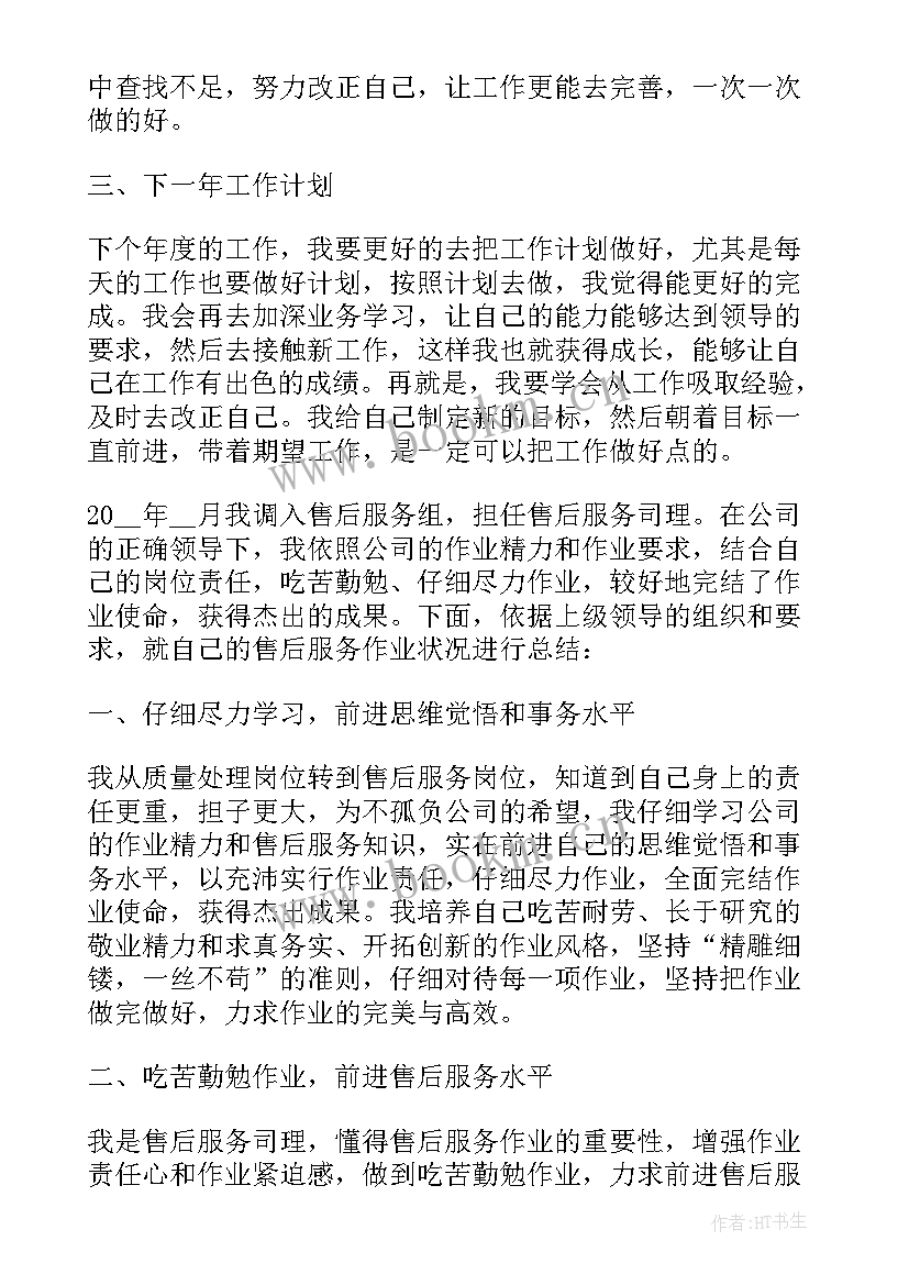 综合部个人工作总结(大全5篇)