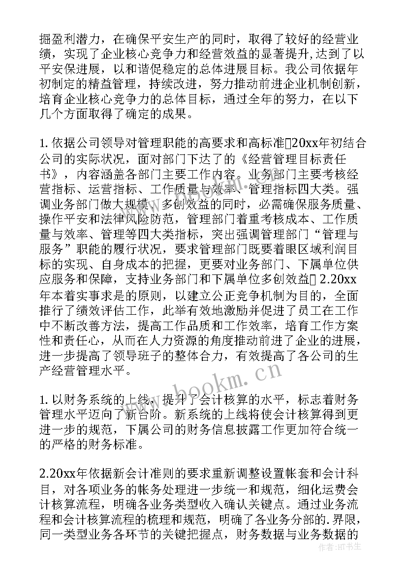 最新邮政快递包裹业务总结 物流工作总结(模板9篇)