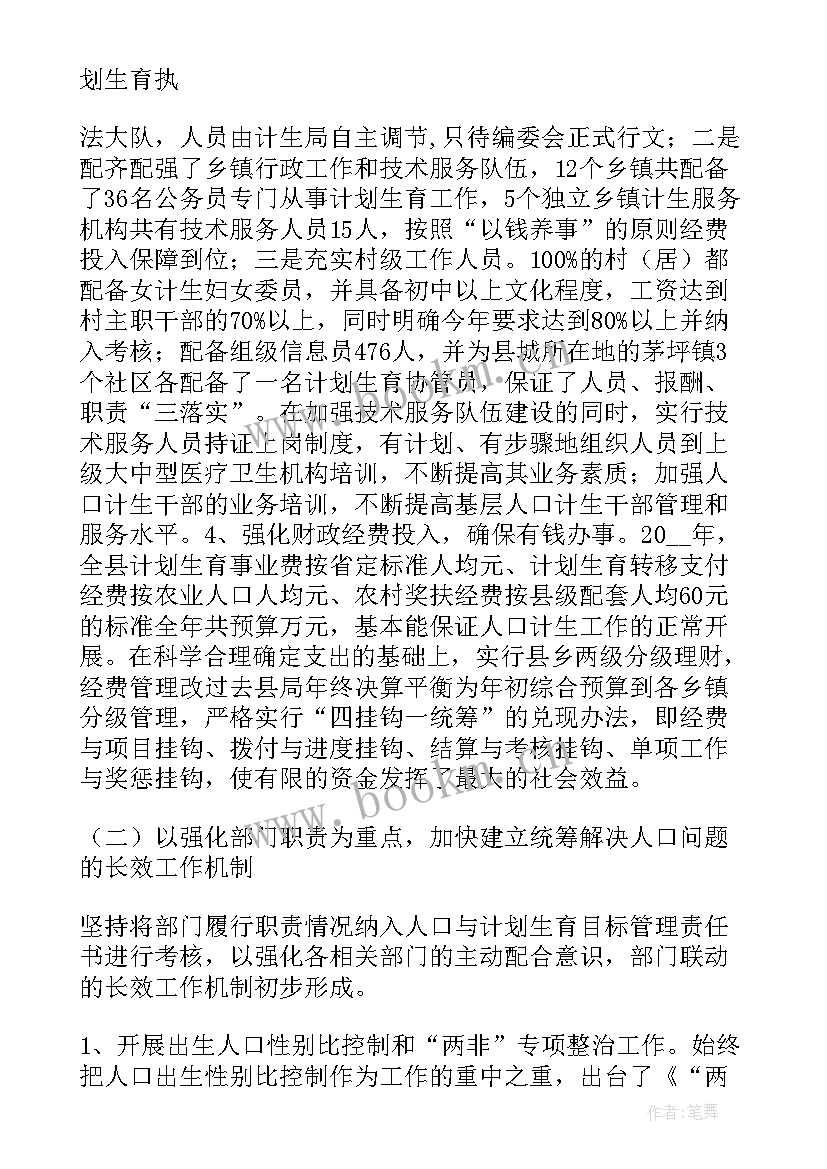 2023年公益诉讼部的工作计划书(精选8篇)