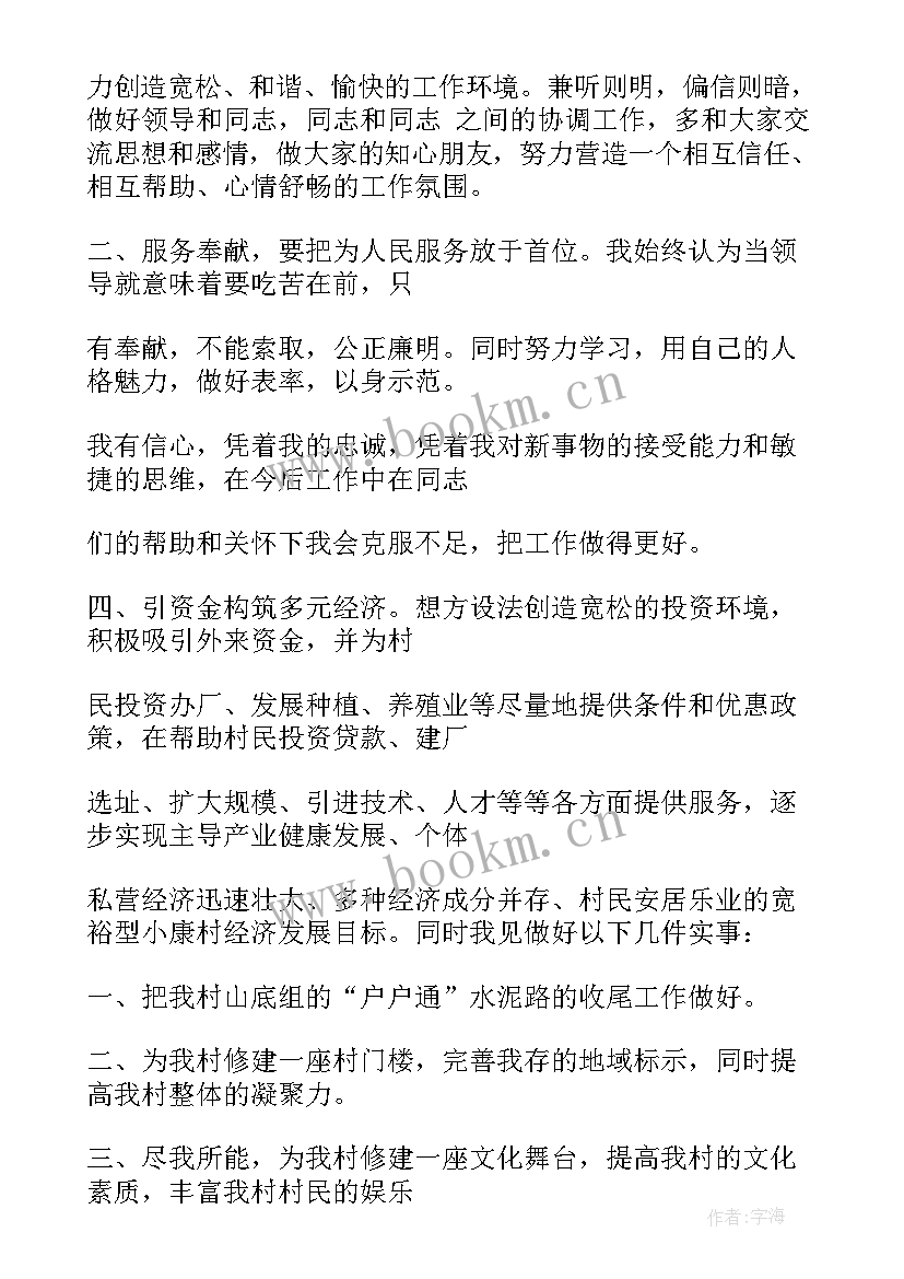 选举工作书面总结(实用6篇)