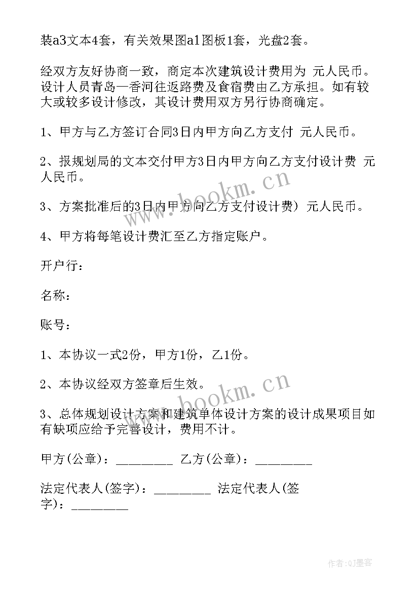 最新建筑设计单位倒闭办 设计公司的解除合同必备(汇总7篇)