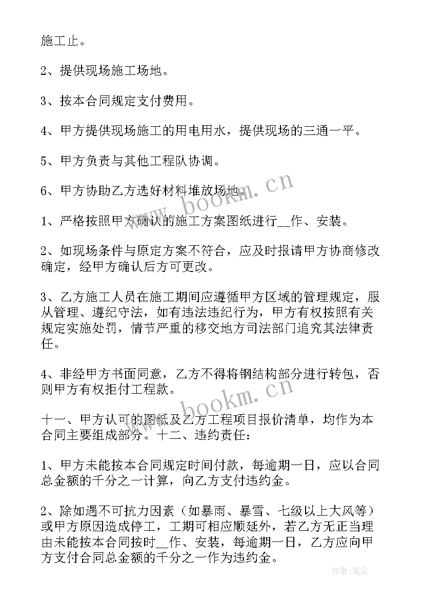 最新化工厂劳务合同(优秀7篇)