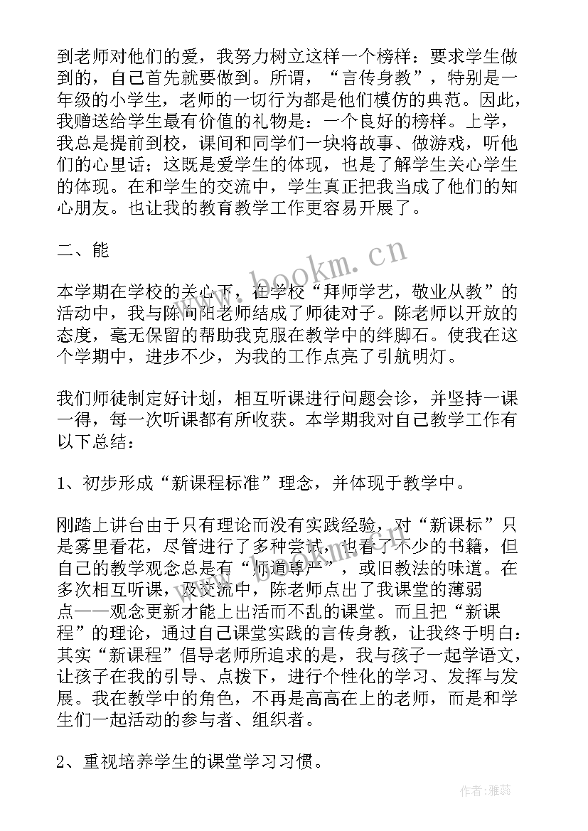 个人工作总结字体格式(优秀10篇)