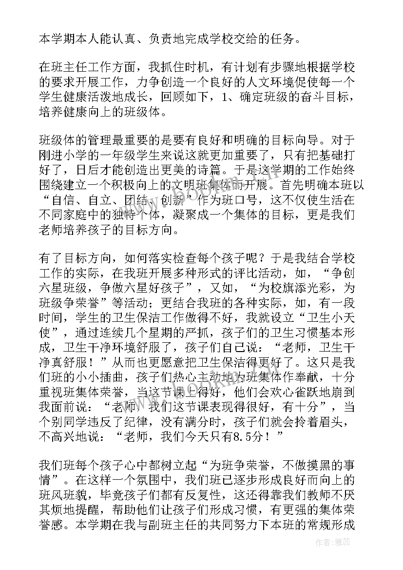 个人工作总结字体格式(优秀10篇)